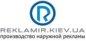 Рекламір